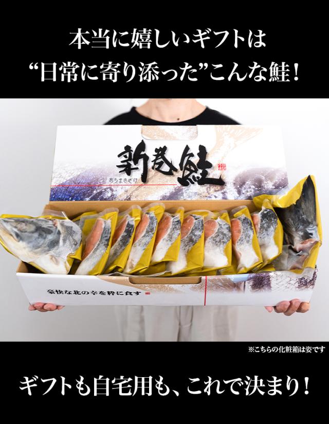 日常に寄り添った鮭