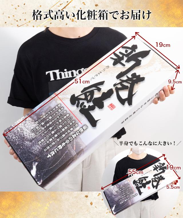 格式高い化粧箱でお届け