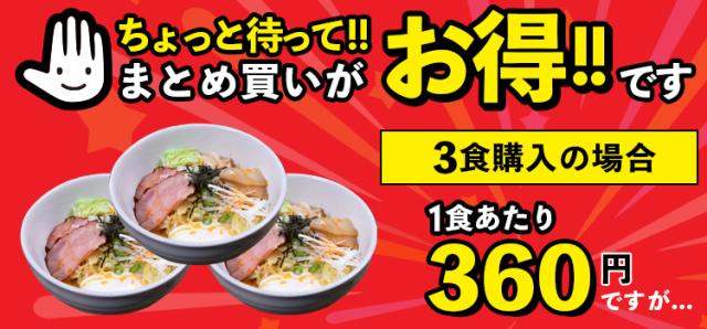 まとめ買いがお得です