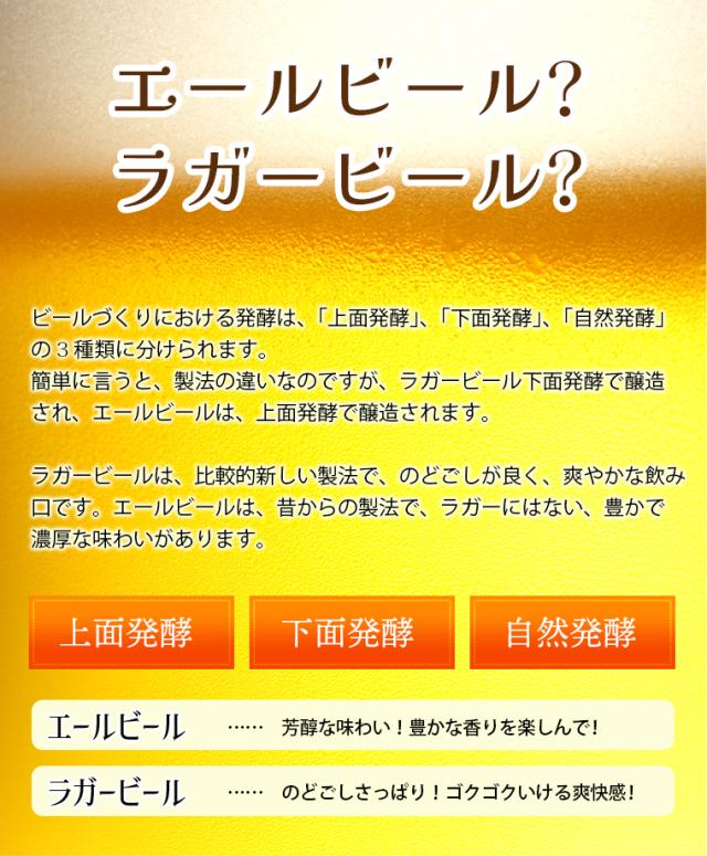 エール?ラガー?