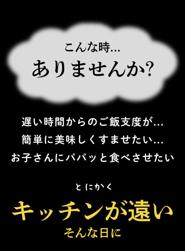 キッチンが遠い