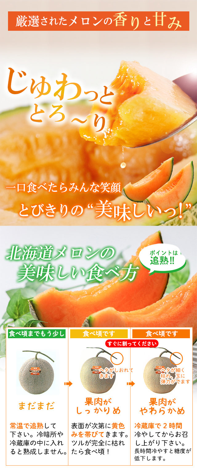 美味しい食べ方