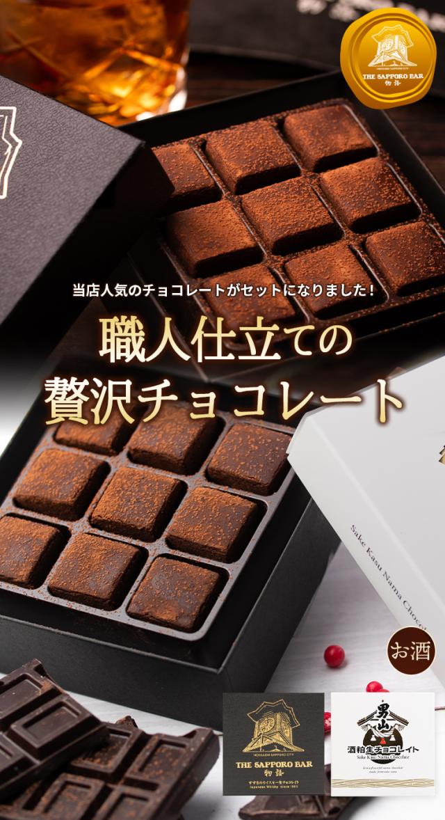 職人仕立ての贅沢チョコレート