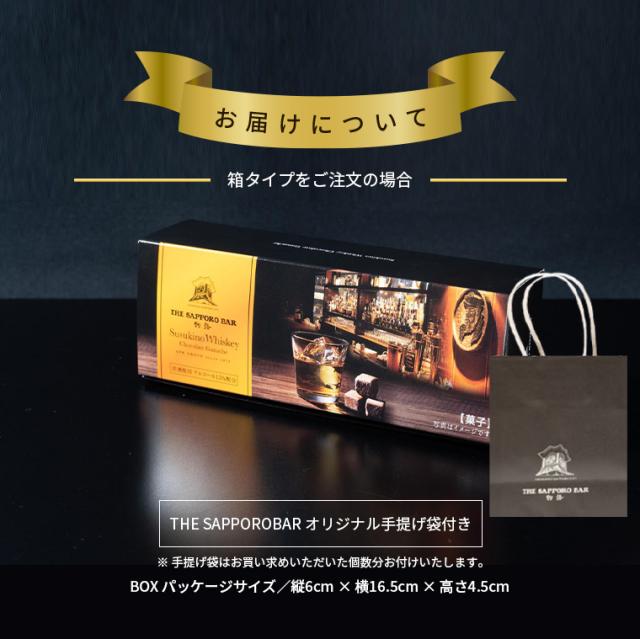 お届け（ボックス）