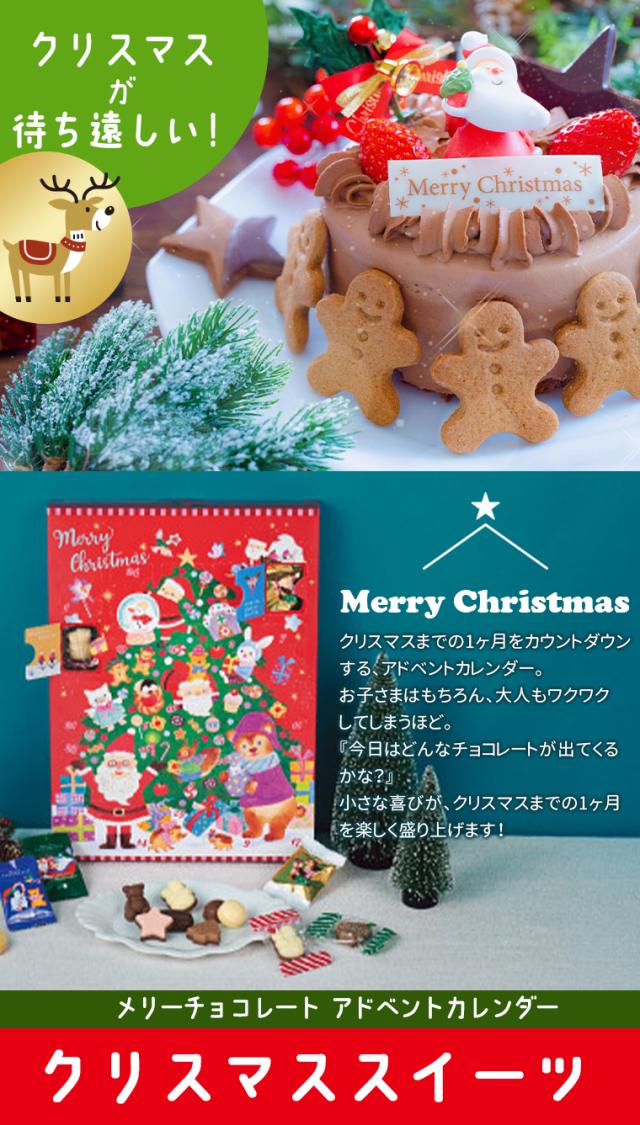 クリスマス