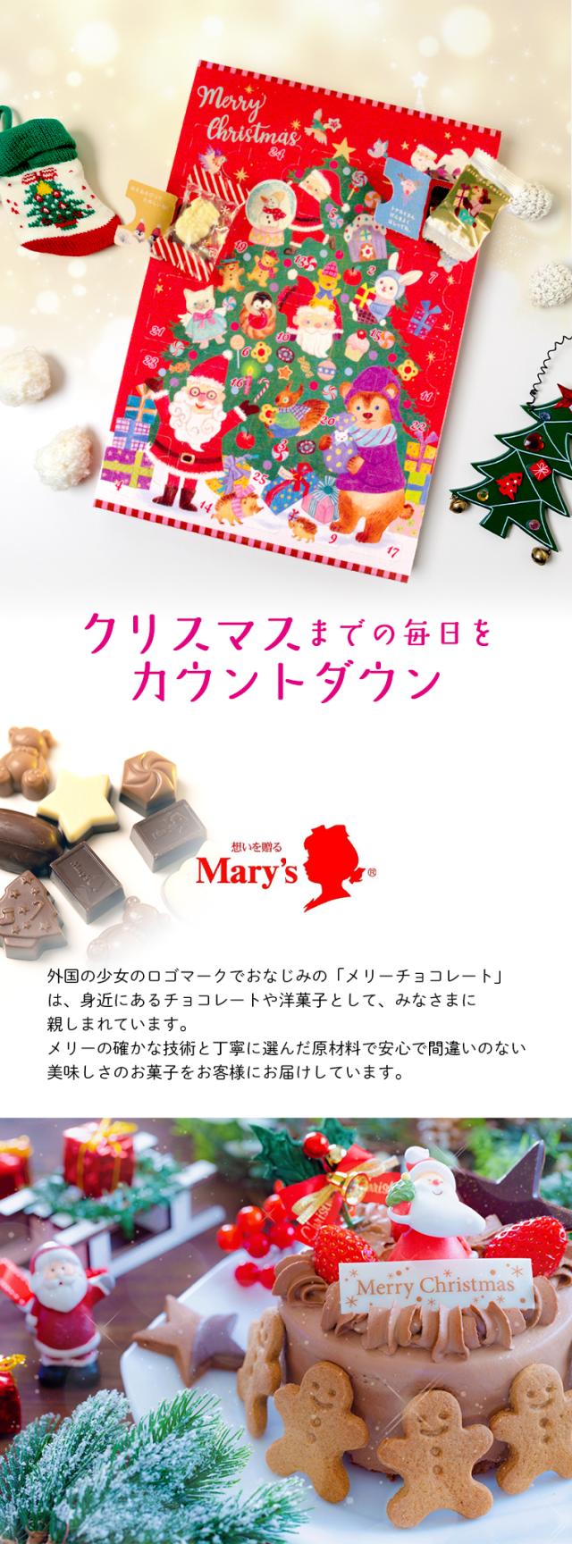 カウントダウン