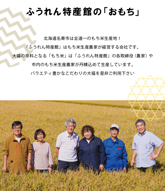 ふうれん特産館