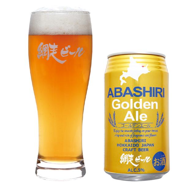 ゴールデンエール