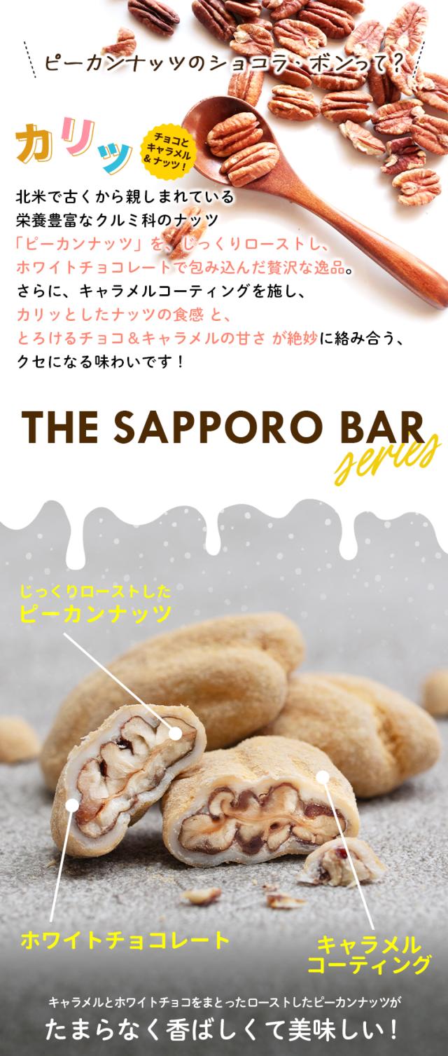 ショコラボンって？