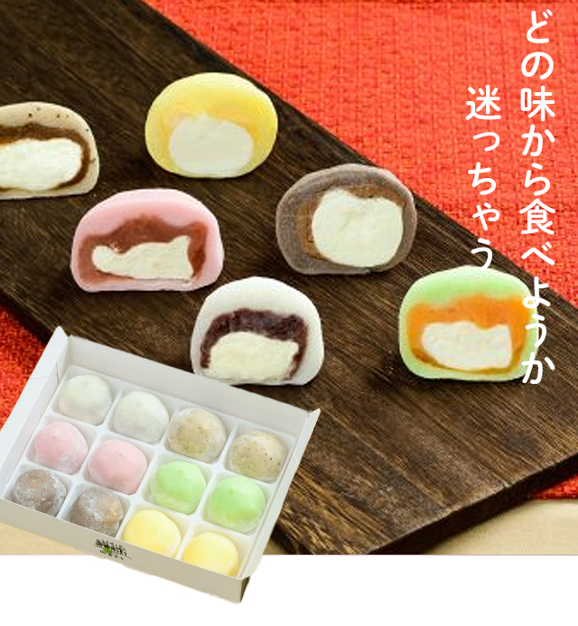 どの味から食べようか