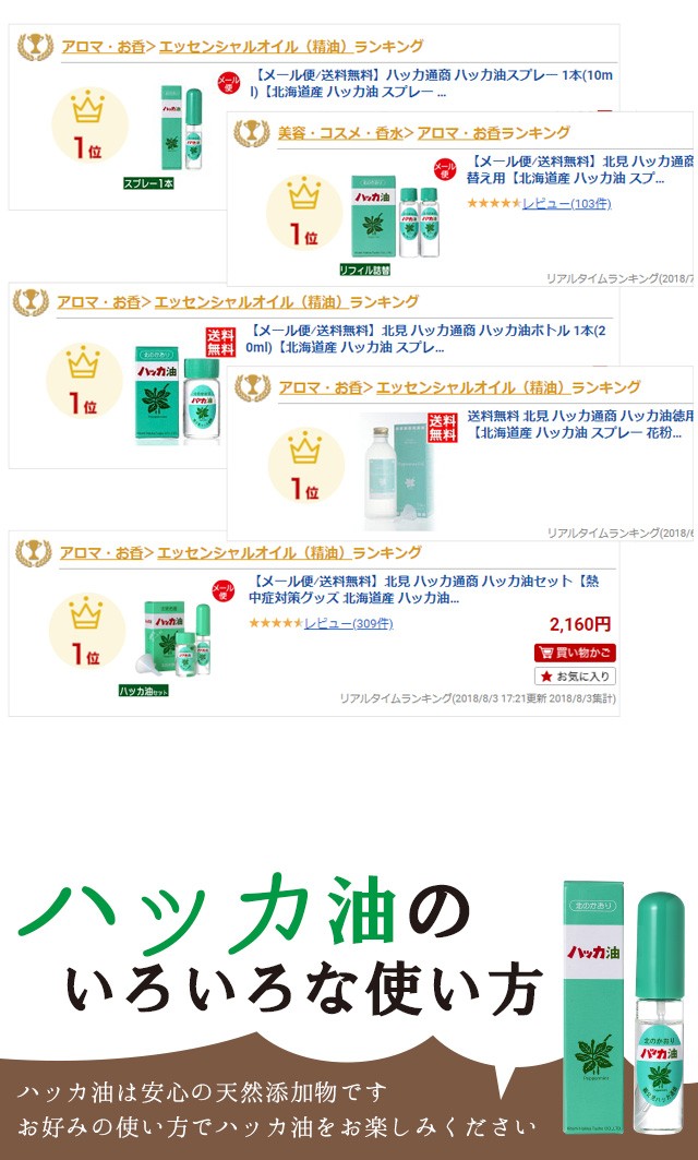 楽天 父の日 ギフト 自宅用 まとめ買い お得用 北見ハッカ通商 ハッカ油徳用ボトル 1本 250ml ボトル お試し エコ ミント 消臭 アの 通販はau Pay マーケット ギフト グルメ北海道 商品ロットナンバー お1人様1点限り Member Maverick1000 Com