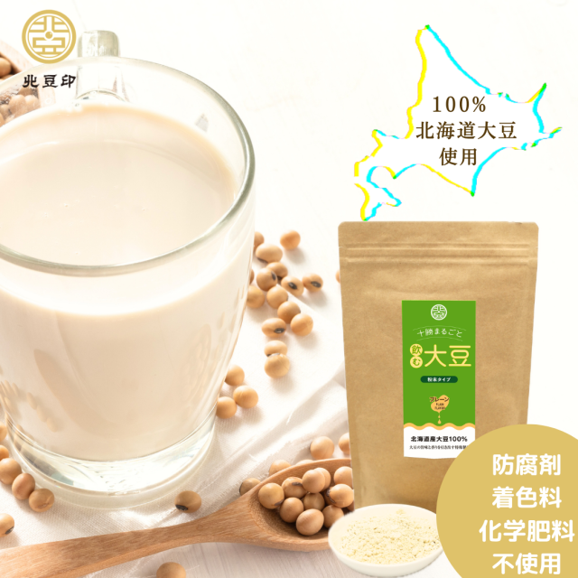 十勝まるごと飲む大豆