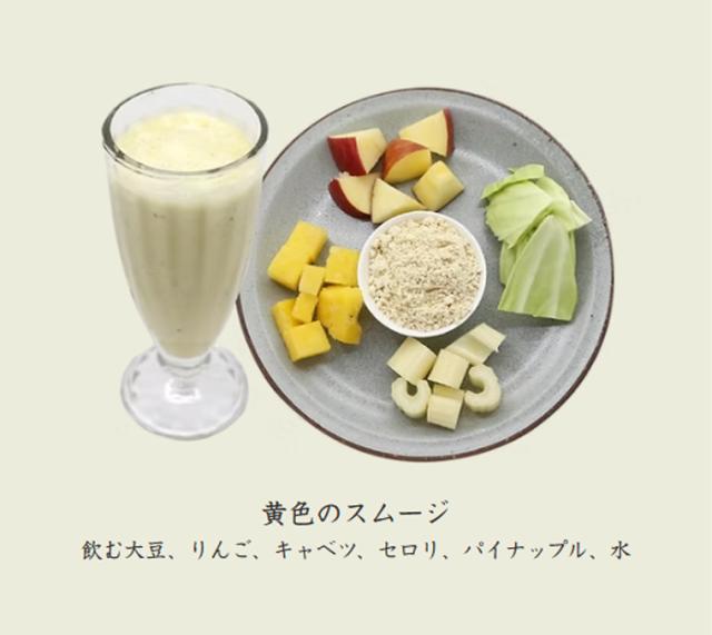 十勝まるごと飲む大豆