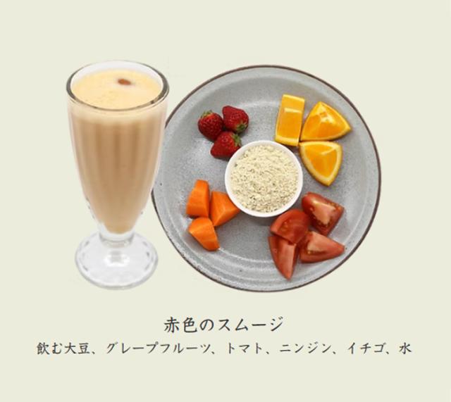 十勝まるごと飲む大豆