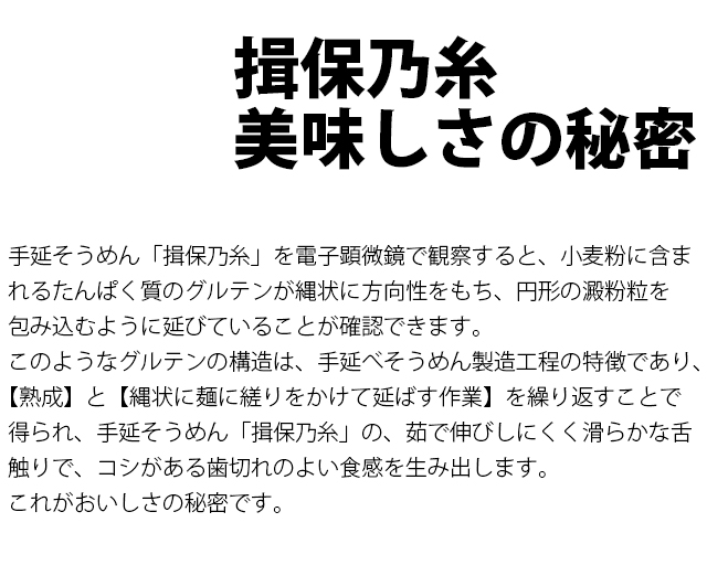 美味しさの秘密