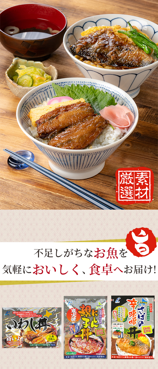 不足しがちなお魚