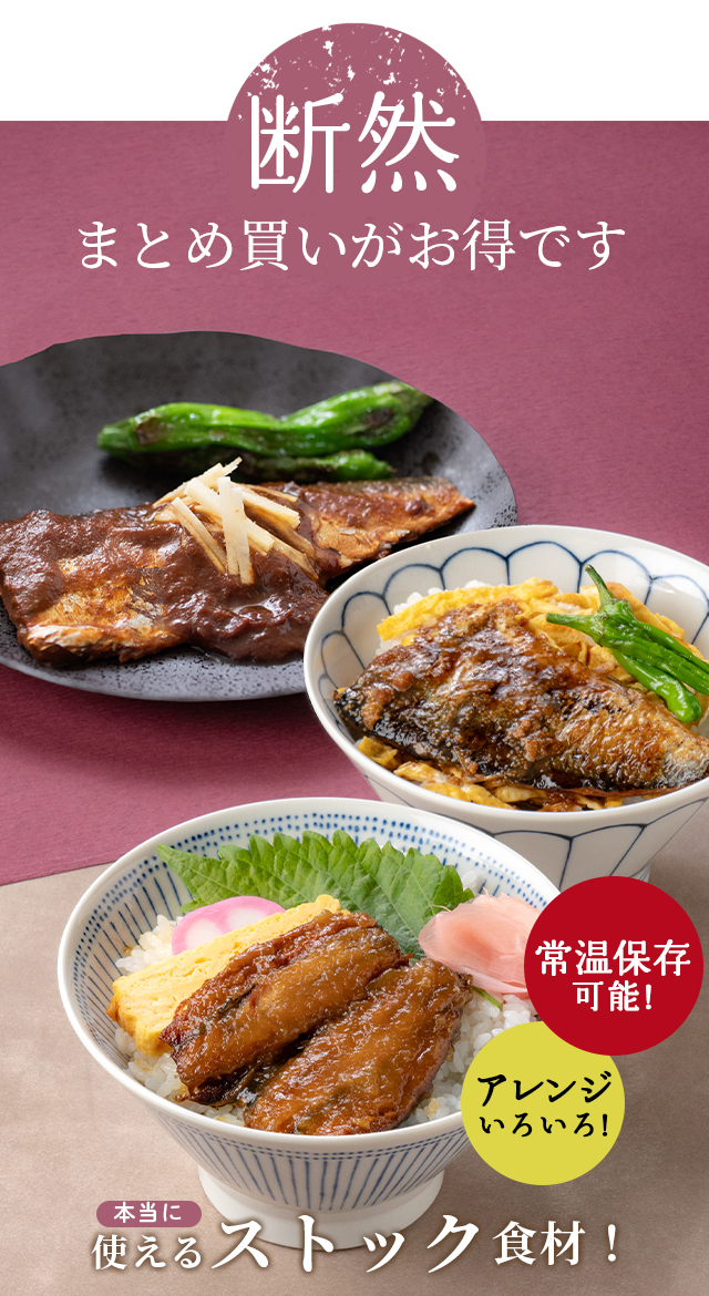 最強のストック食材