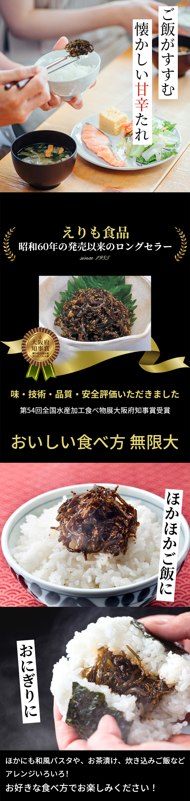 いろんな食べ方で