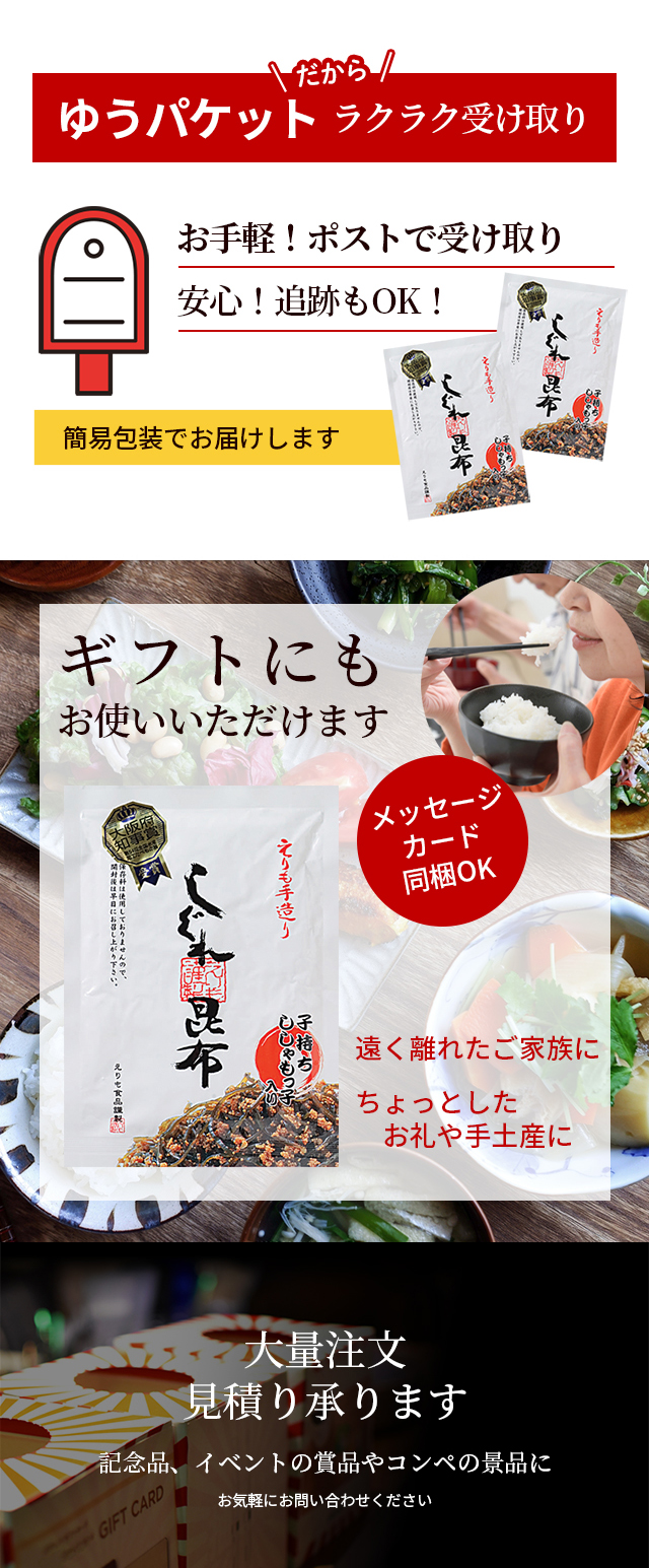 ごはんのおとも