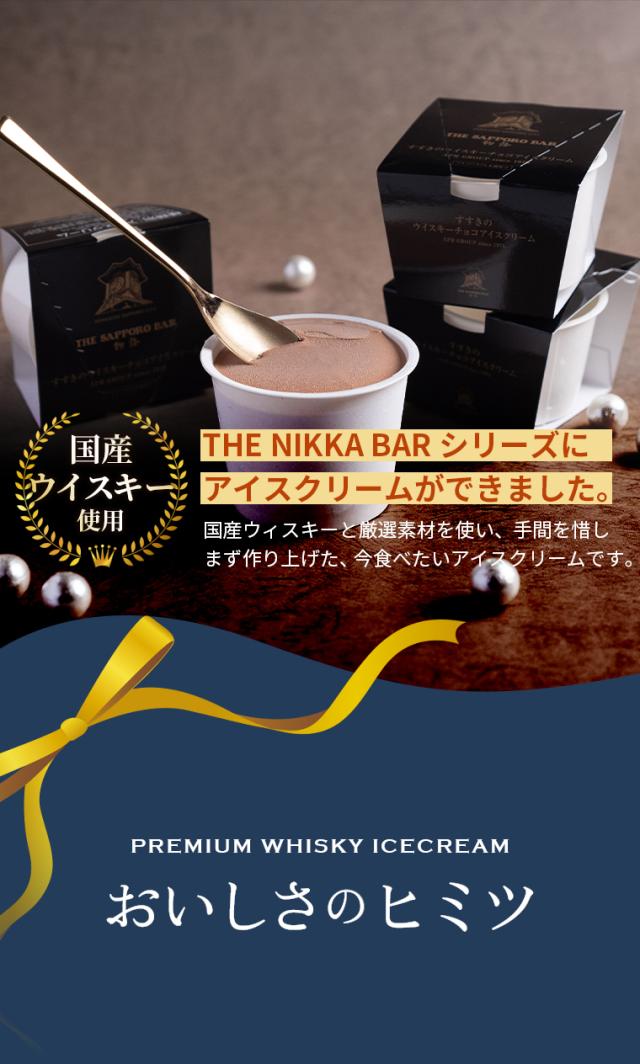 アイスクリームできました。