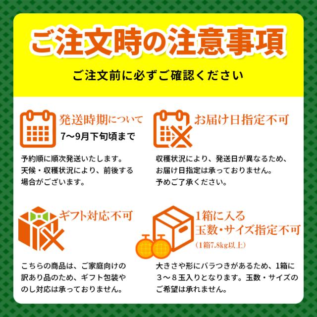 注意事項