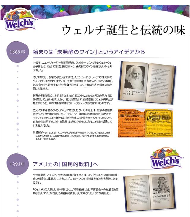 カルピス ウェルチギフト(WS30)