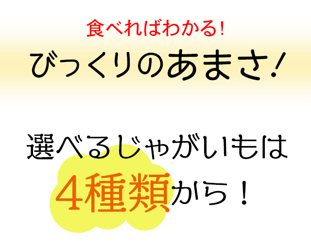 びっくりの甘さ