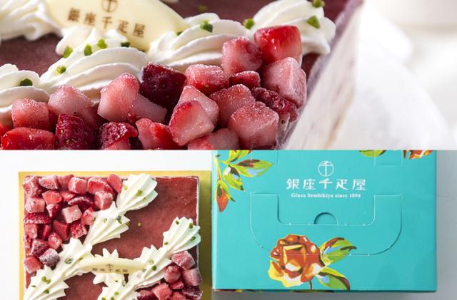 お歳暮 ギフト アイス 送料無料 銀座千疋屋 銀座千疋屋 ストロベリーアイスケーキ お菓子 お取り寄せ 直送 銀座総本店 人気 プレゼントの通販はau Wowma ワウマ ギフト グルメ北海道 商品ロットナンバー お歳暮 ギフト アイス 送料無料 銀座千疋屋 銀座千疋屋 ストロベリーアイスケーキ お菓子 お取り寄せ 直送 銀座総本店 人気 プレゼントの通販はau Wowma ワウマ ギフト グルメ北海道 商品ロットナンバー