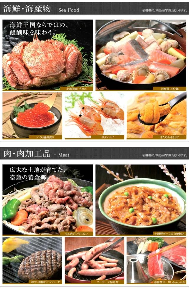 北海道七つ星ギフト/ヌプリ/カタログギフト