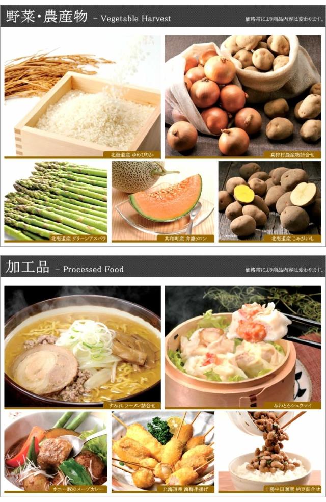 北海道七つ星ギフト/ヌプリ/カタログギフト