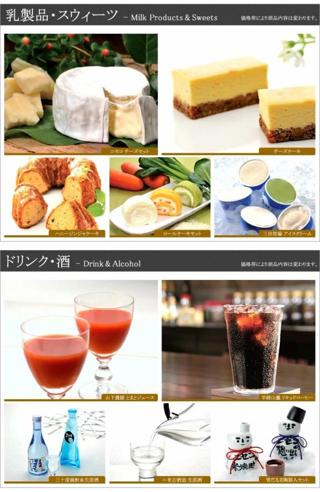 北海道七つ星ギフト/ヌプリ/カタログギフト