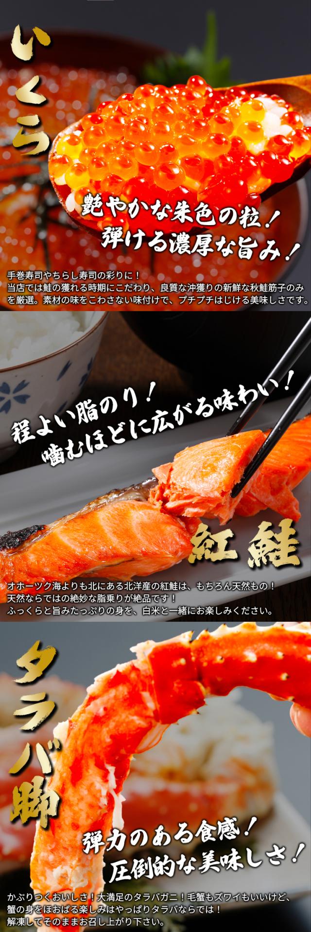 いくら鮭たらば