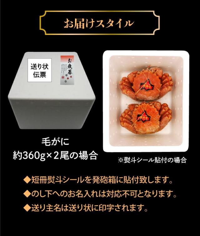 お届けスタイル