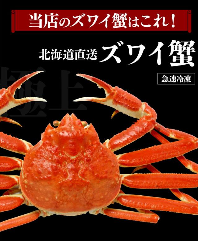 当店の蟹