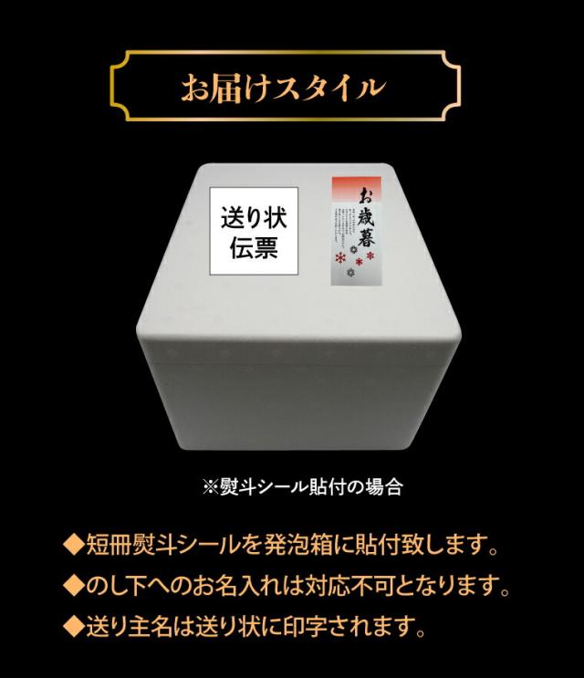 お届けスタイル