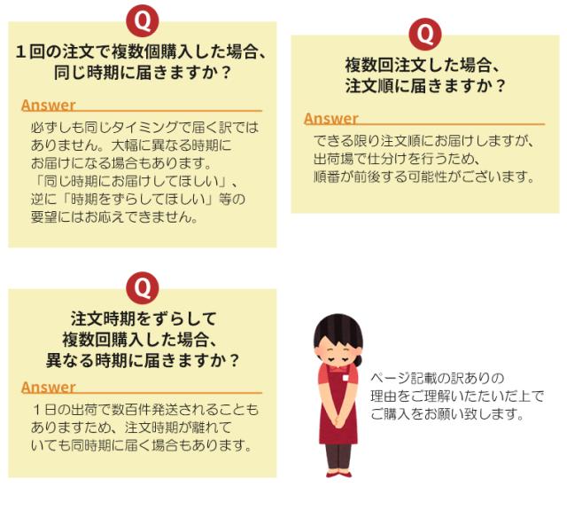 訳あり理由個撰