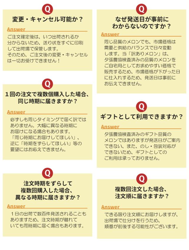 訳あり理由共撰