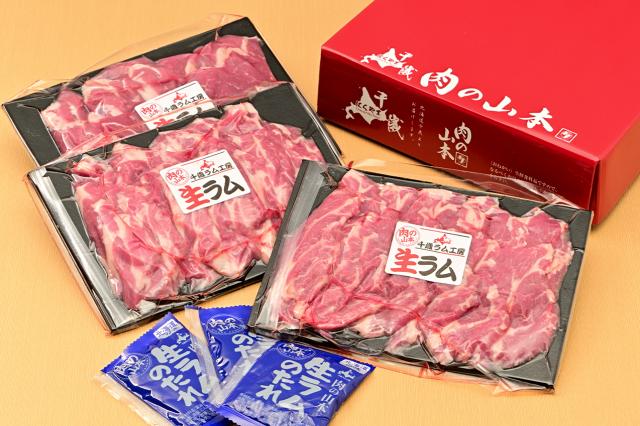 生ラムタレ付き特選600