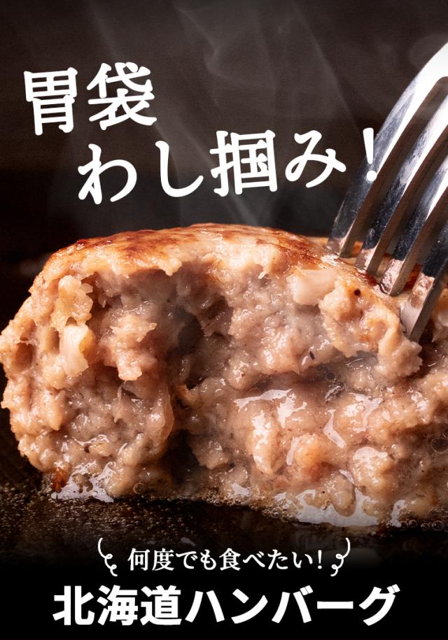 胃袋わしづかみ