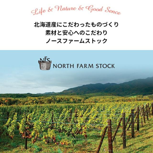 北海道ノースファームストック