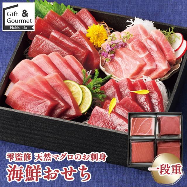 天然マグロのお刺身セット