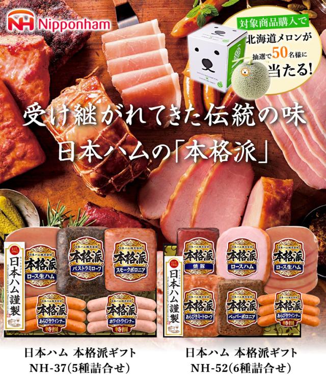 日本ハム本格派