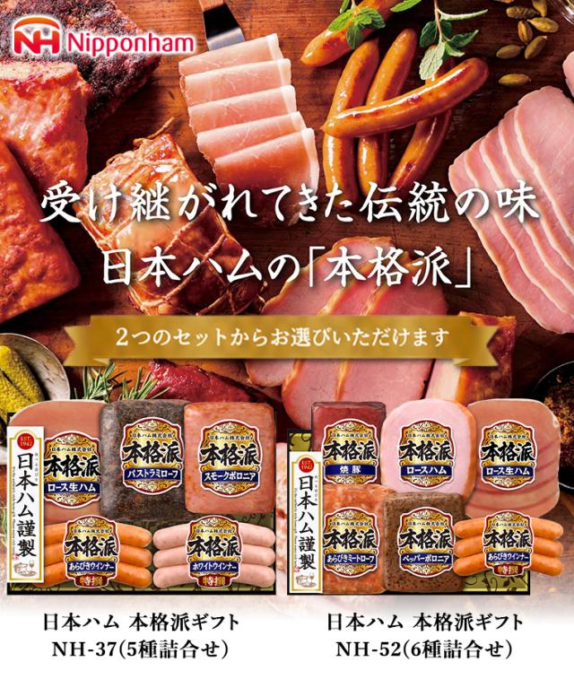 日本ハム本格派