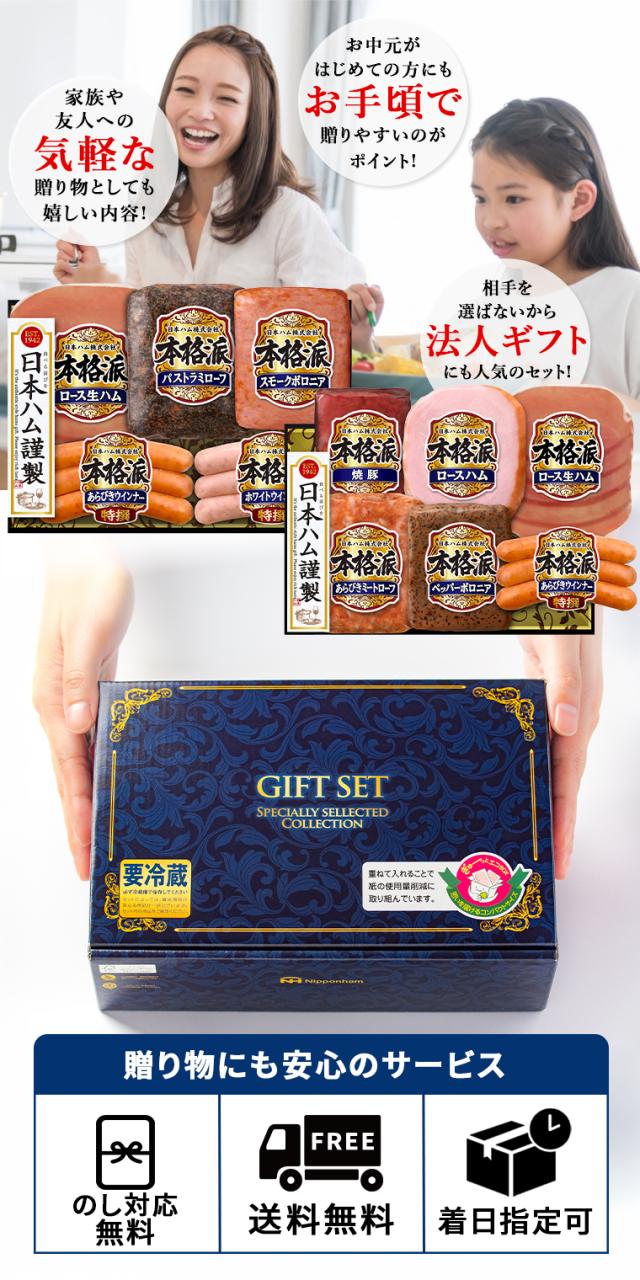 法人ギフトにも