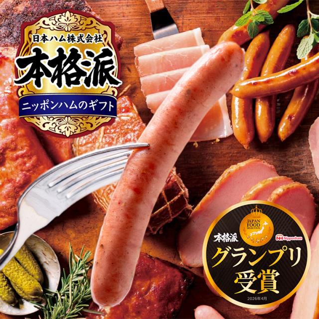 本格派