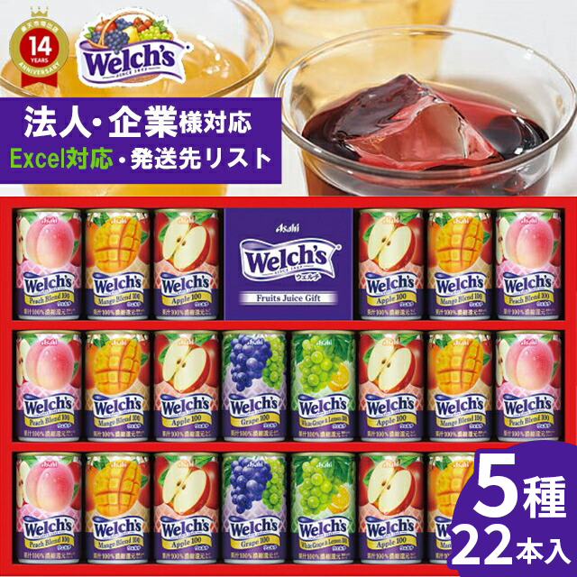 カルピス ウェルチギフト(WS30)