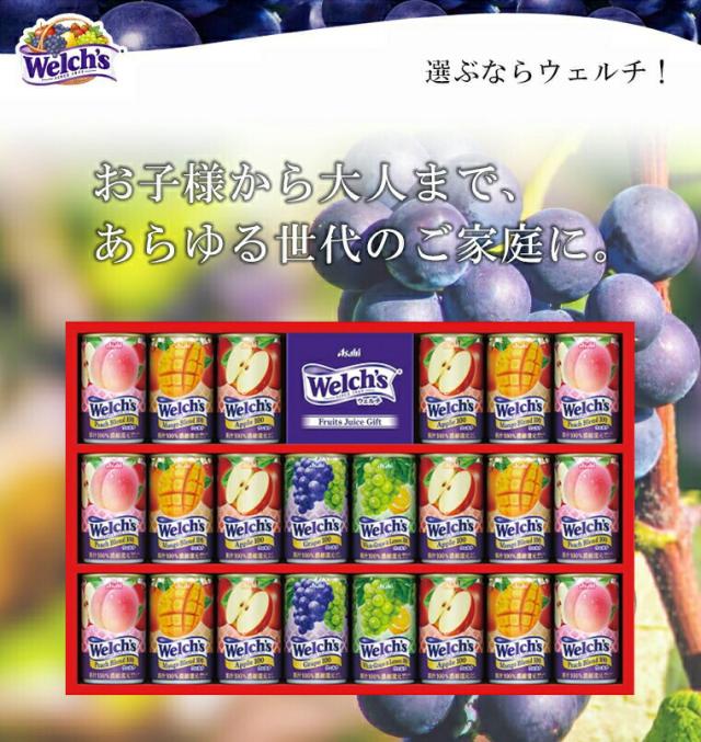 カルピス ウェルチギフト(WS30)