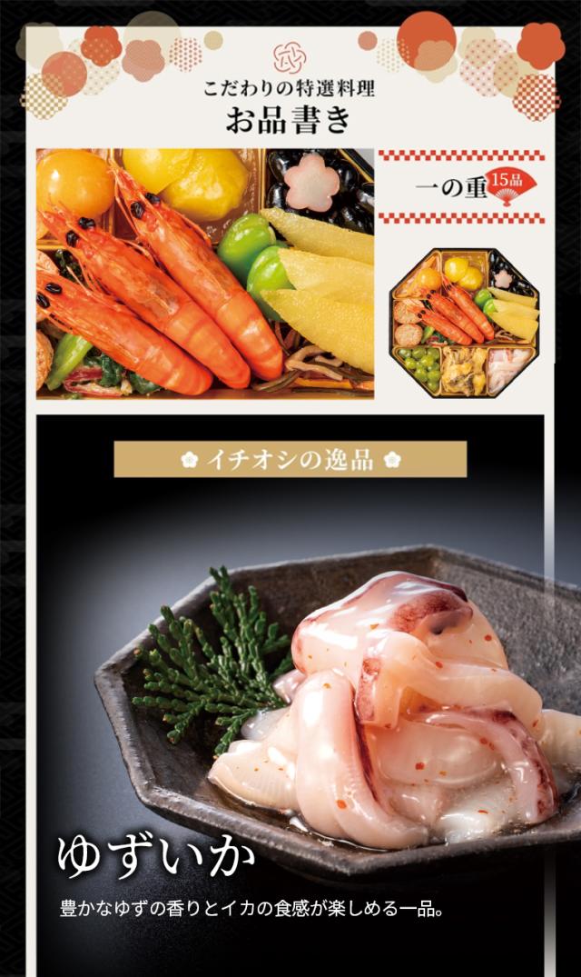 一の重