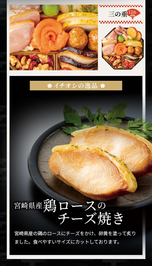 三の重