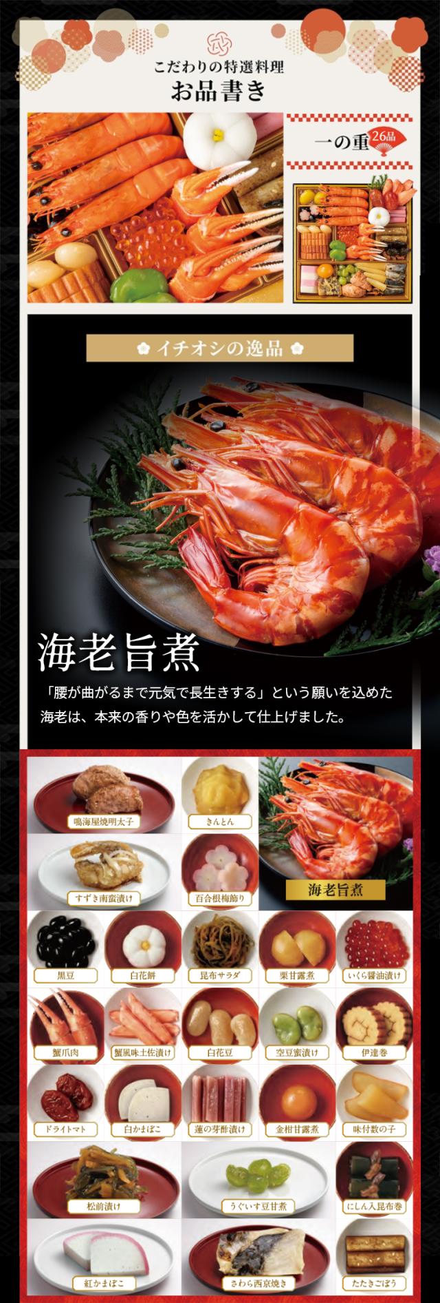 一の重
